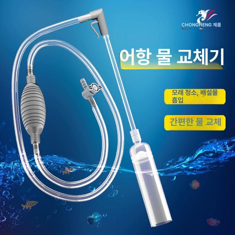 자동 물갈이펌프 수족관 어항 흡입기 수조 환수기 배설물 밸브 없음 1.53M 수조 교환기 포함 - 상세 이미지 4