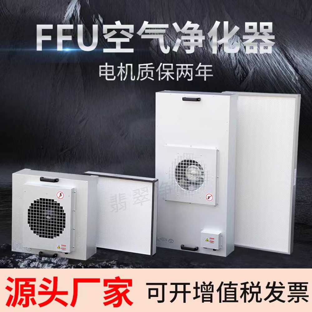 FFU 필터 흡연실 방역 헤파 클린룸 파티션 에어필터 플라스틱 575mm - 상세 이미지 2
