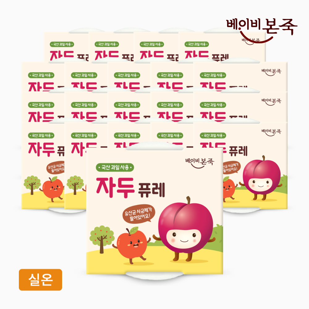 [베이비본죽] 국산 자두퓨레 20일플랜 (100gx40개) 과일이유식 아기퓨레 아기간식