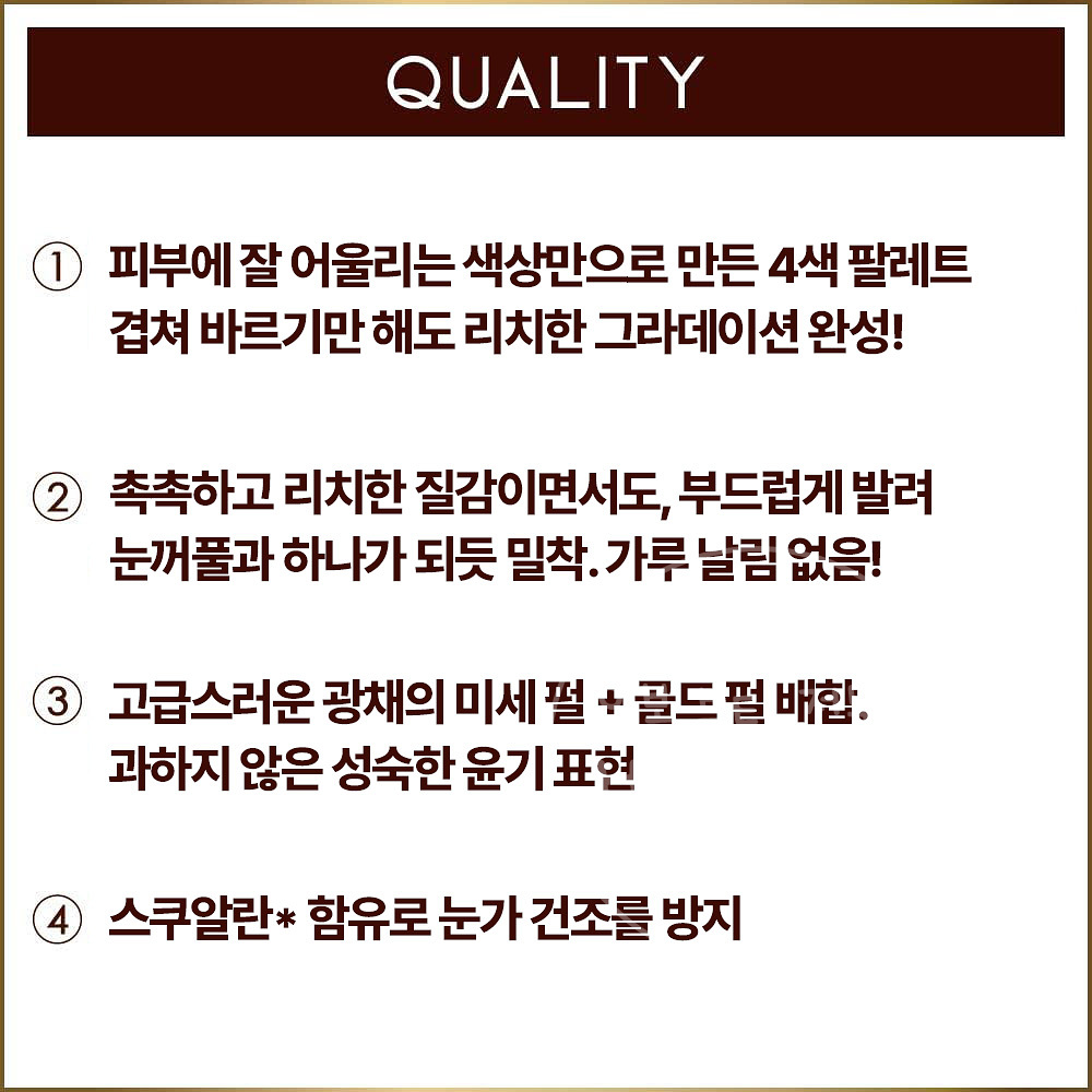 엑셀 스키니 리치 아이섀도우 그라데이션 아이쉐도우 SR11 브릭브라운 - 상세 이미지 3