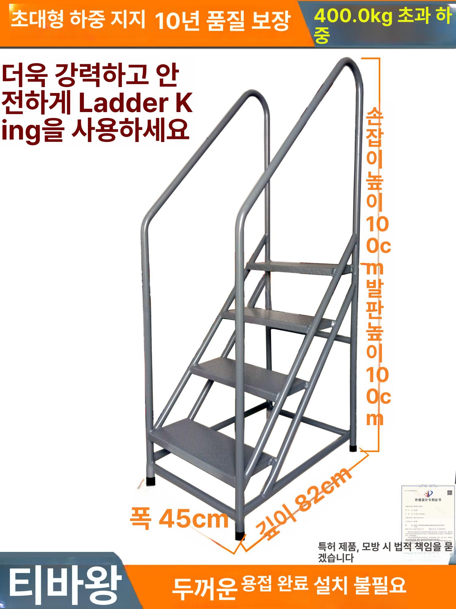 이동식 안전 계단 창고 난간 물류 손잡이 작업발판 철제 화이트 50cm 2단 41 45 B - 상세 이미지 4