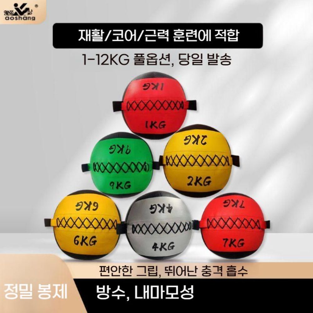 메디슨볼 손잡이 중량볼 헬스 웨이트 훈련 볼 소프트 - 상세 이미지 2