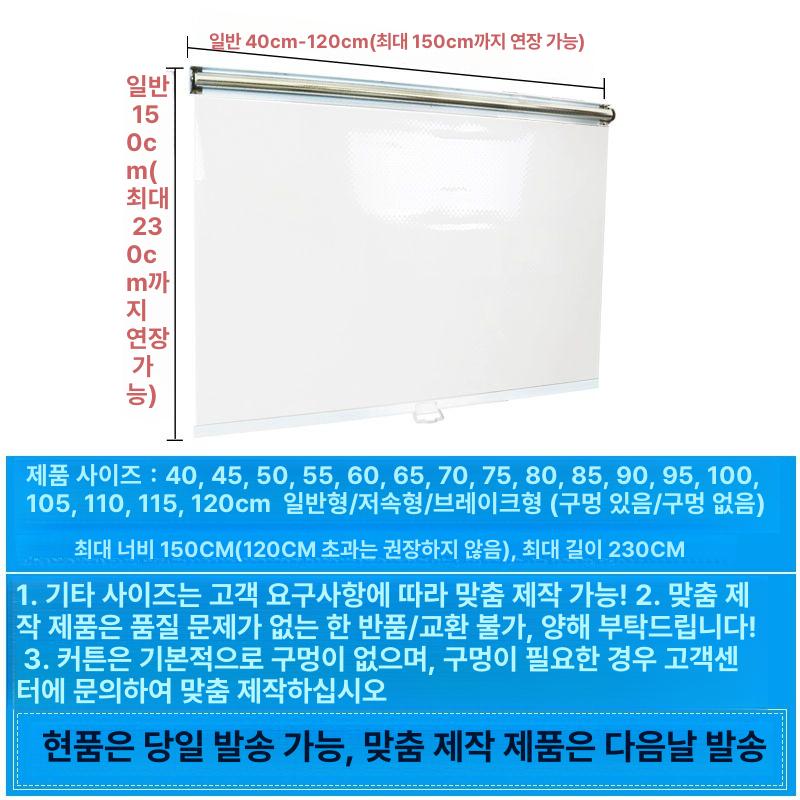 업소용 쿨커튼 커튼 쇼케이스 진열장 롤스크린 신선유지 50cm 없음 기본 기본1.5m - 상세 이미지 3