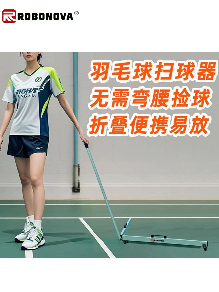 셔틀콕수거기 배드민턴공 모으는 밀대 정리 기계 수집 그린 1개 - 상세 이미지 2