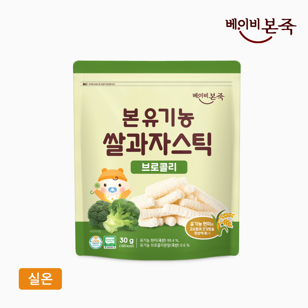 [베이비본죽] 쌀과자 스틱 쌀눈브로콜리 30g 유기농 아기과자