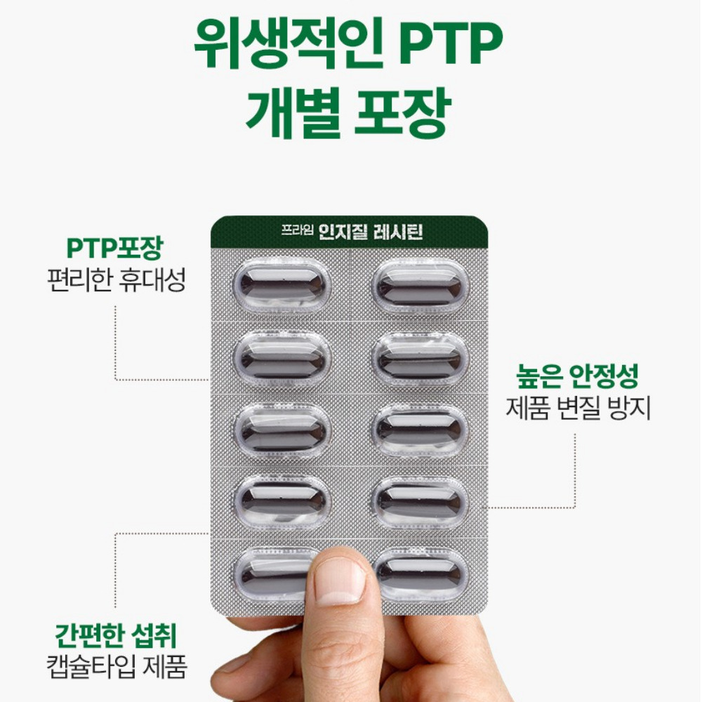 일양약품 프라임 인지질 레시틴 콜레스테롤 포스파티딜콜린 약800mg 60캡슐 - 상세 이미지 4