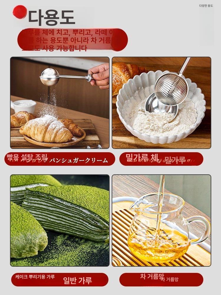 슈가파우더 뿌리는 막대볼 채망 뿌리기 홈베이킹  304스테인리스틸 밀가루 살포기. - 상세 이미지 4