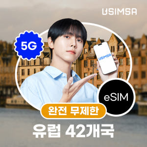 유럽 42개국 이심 eSIM 스페인 프랑스 보다폰 완전 무제한 1일 유심... 솔직 후기 | 실사용자 리뷰 분석 - 상품 이미지 1