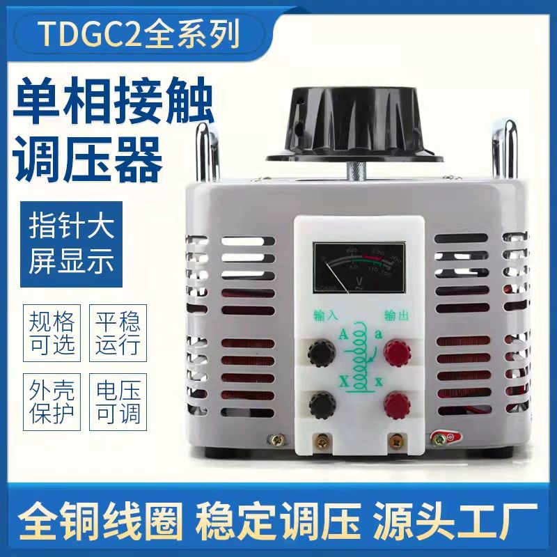 자동변압기 가정용 도란스 조정기 가변 트랜스 전압 500W 바늘식 게이지 0-250V 조절 - 상세 이미지 3