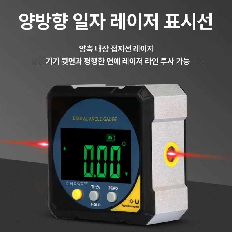 디지털 수평 레이저 다기능 적외선 레벨링 양방향 레이저형 사면 자석+충전 - 상세 이미지 5