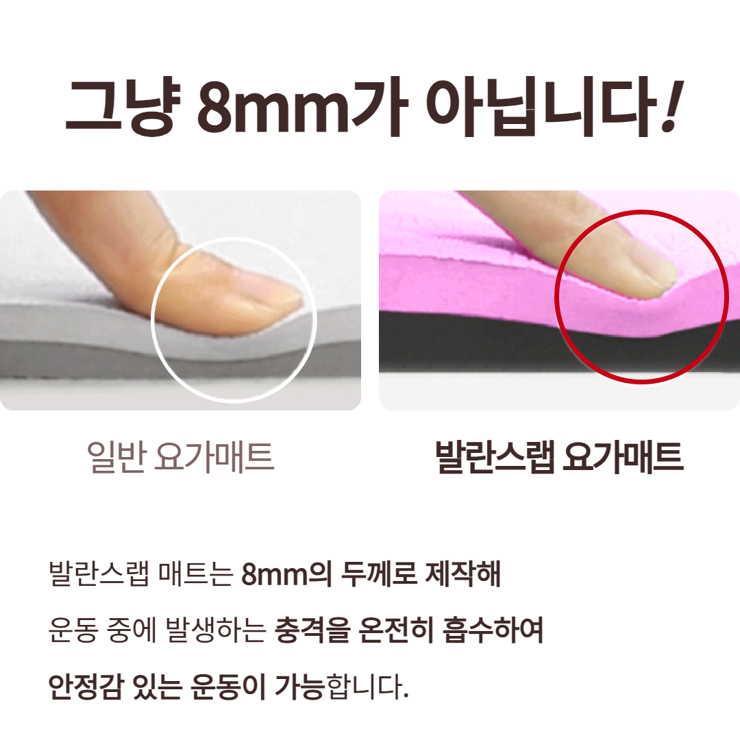 [논슬립]요가매트 TPE 8mm 두꺼운 홈트 운동매트 이미지 6