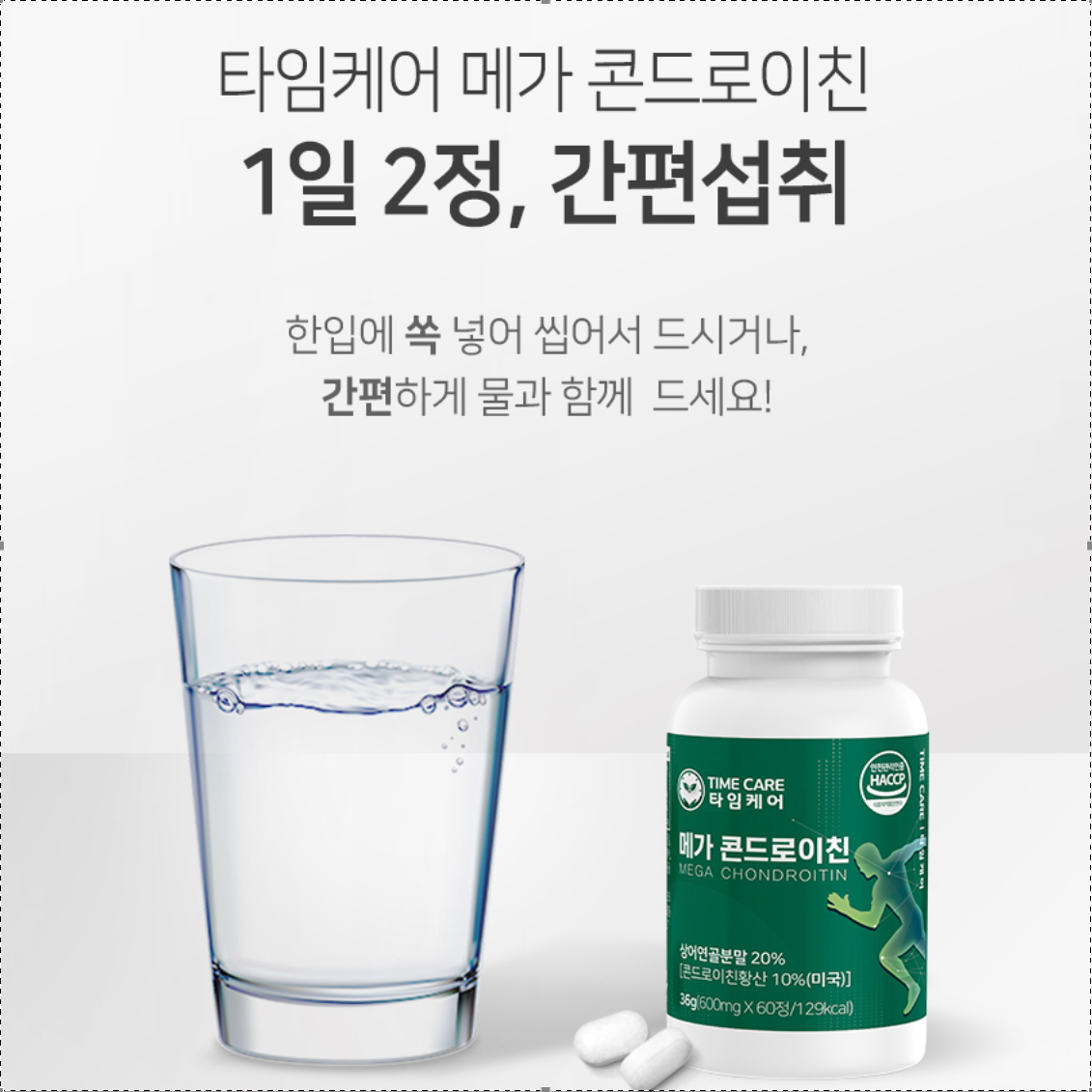 콘드로이친 상어 연골 분말 60정 3통 3개월분 콘드리친 황산 보스웰리아 이미지 8