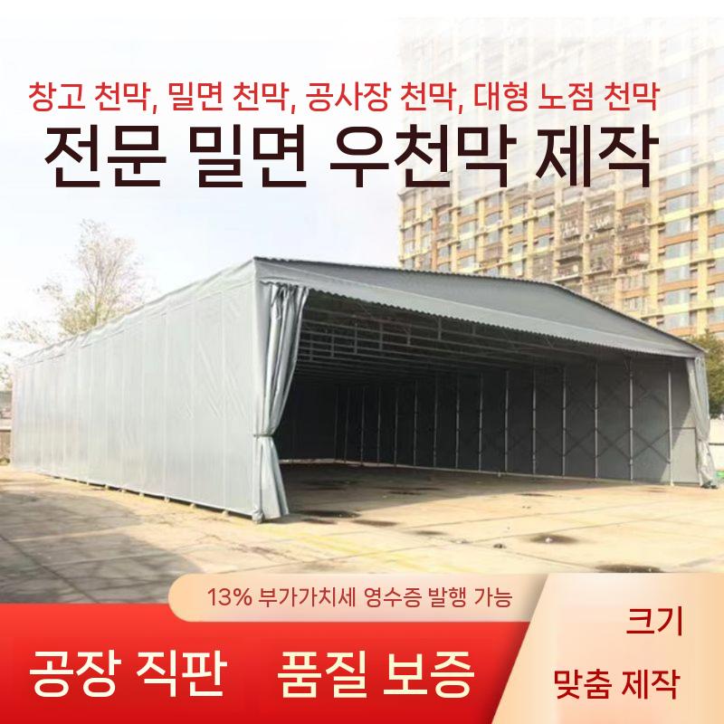 간이 이동식 자바라천막 접이식 행사장 방풍 UV차단 차단 차광 천막 - 상세 이미지 4