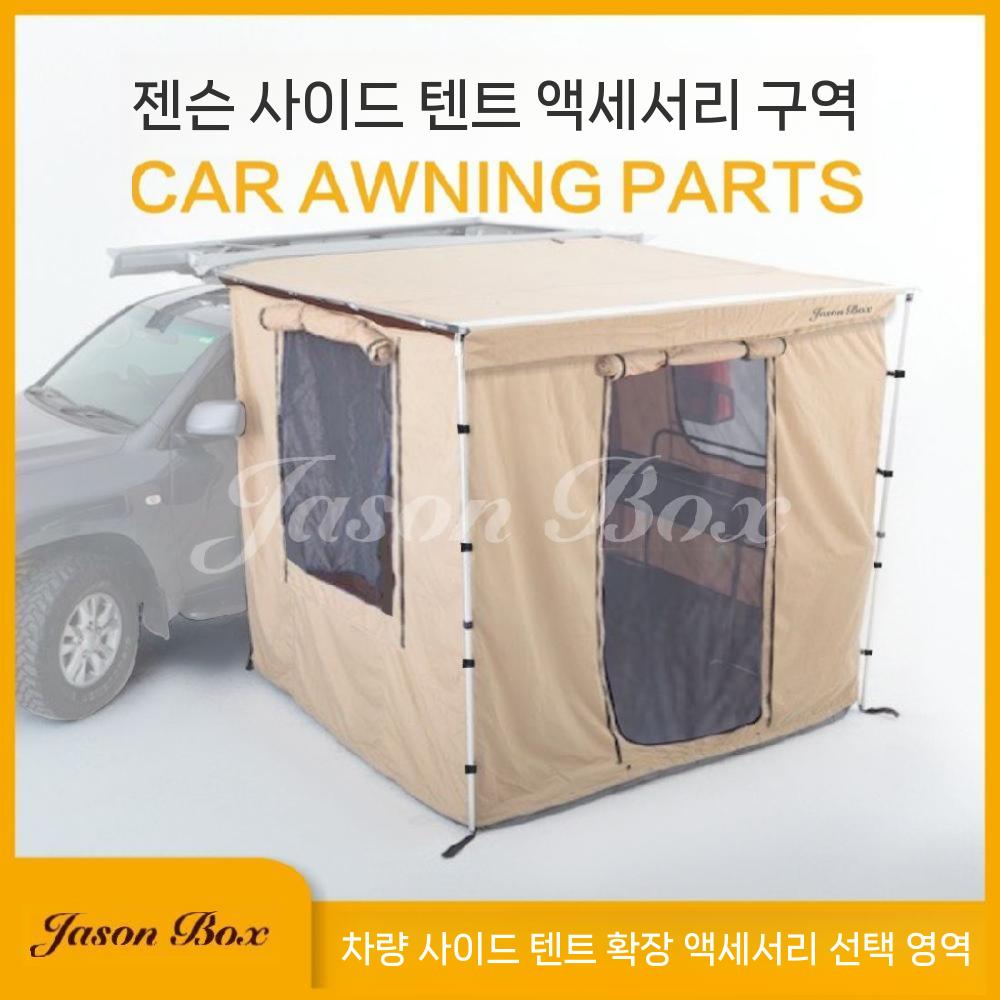 차량용 캐노피 측면 대형 차광 사이드월 차광막 렉타 차량 천막 - 상세 이미지 3