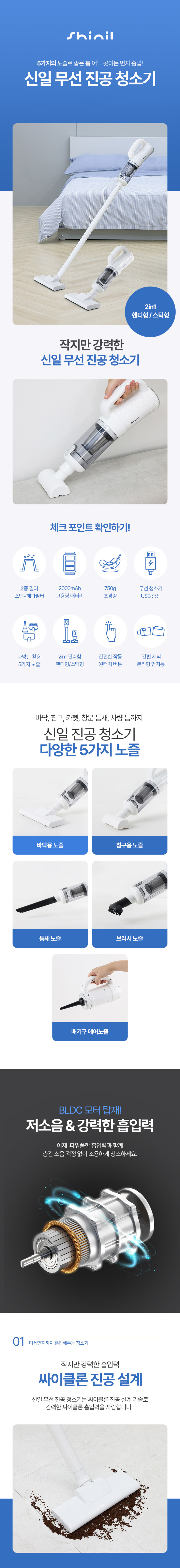 신일 무선 청소기 진공 핸디형 소형 신일청소기 원룸 가벼운 판매처 상세 정보 이미지 4