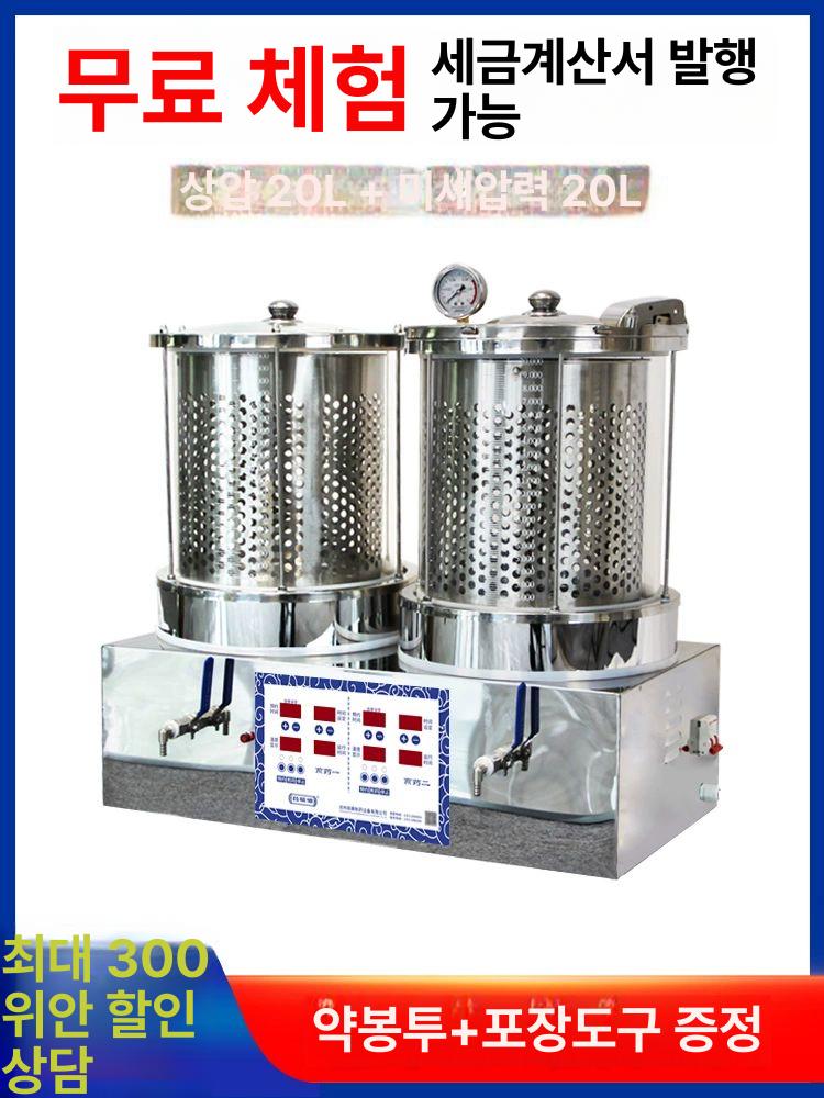 약탕기 한약 제조기 포장기 달임 대용량 대형 달이기 전자동 건강포트 8L 방폭유리 단일팬 1-5인분 - 상세 이미지 3