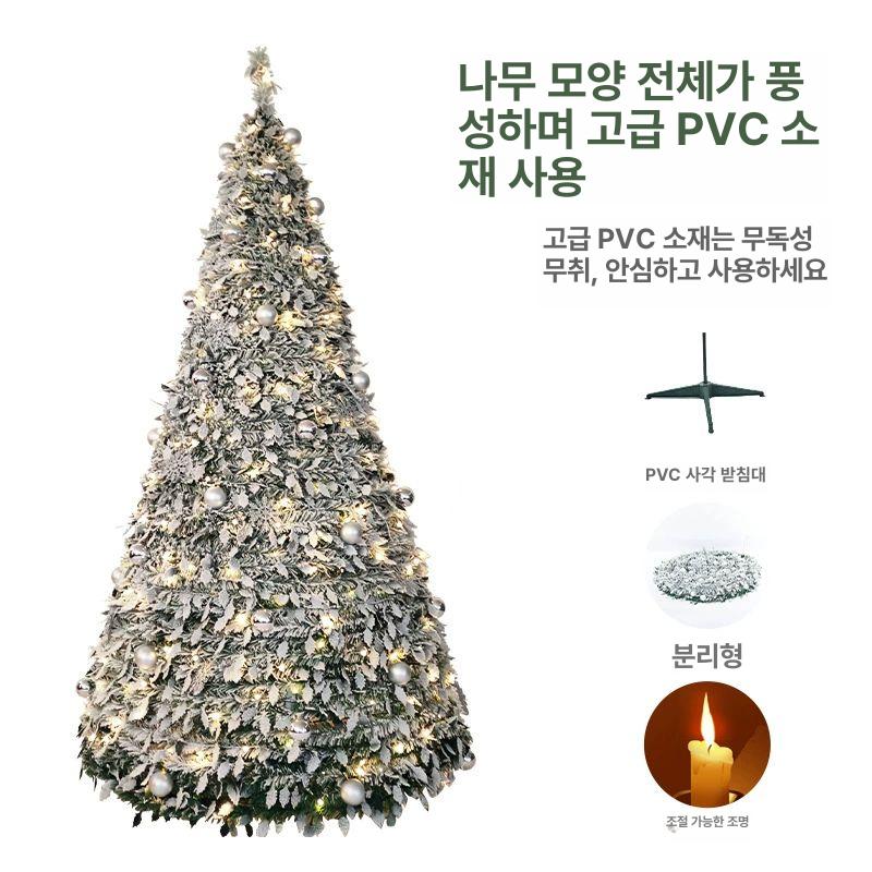 윈터스케치 접이식 크리스마스트리 팝업트리 신축성 접이식 1.8m 나무+장식 - 상세 이미지 3