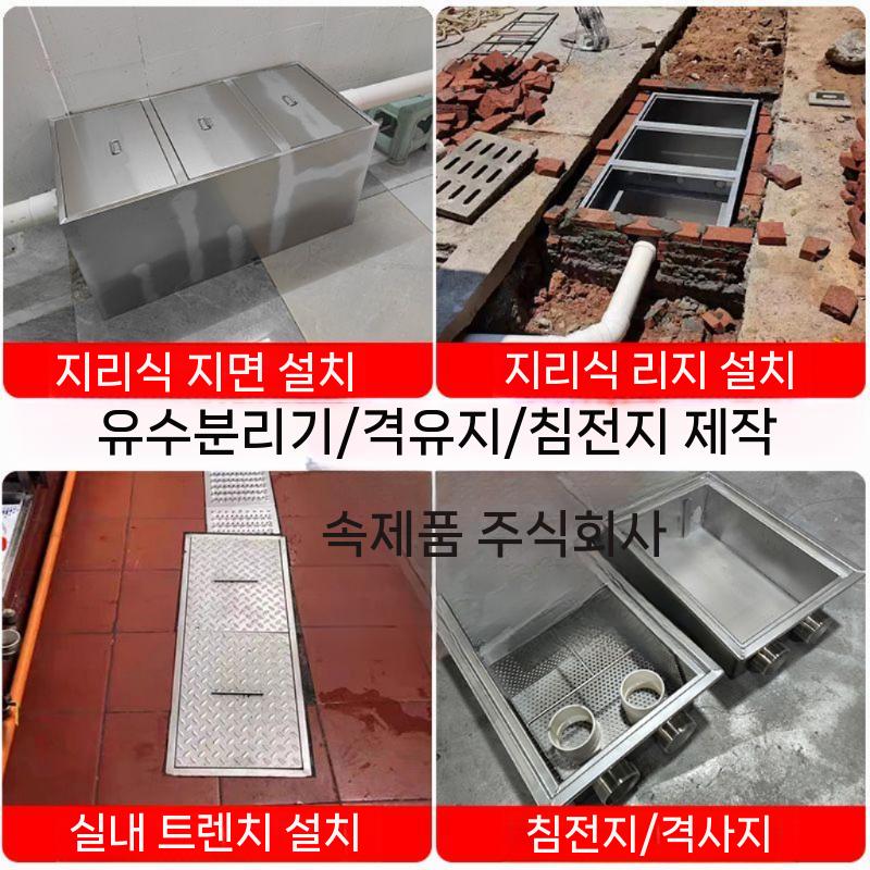 매립형 그리스 트랩 식당 집수정 오일 분리 하수구 주방 - 상세 이미지 4