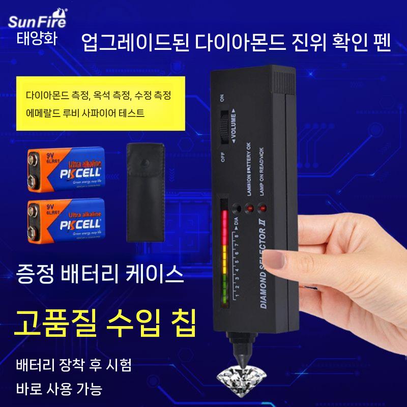 다이아몬드 식별기 보석 쥬얼리 경도 감별기 검사 테스트기 - 상세 이미지 2