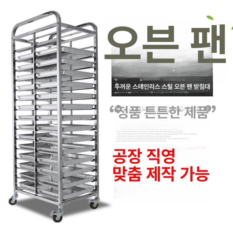 피자 건조대 오븐 식힘망 선반 베이킹 쿨링랙 12층 판형 두꺼운 보강형 - 상세 이미지 3