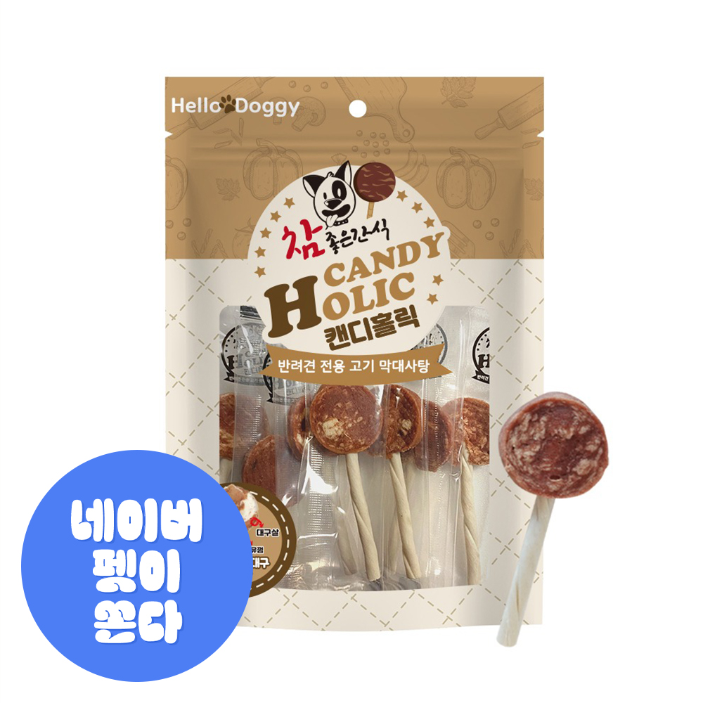 헬로도기 캔디홀릭 강아지사탕 오래먹는껌 간식 소고기+대구살, 100g, 1개