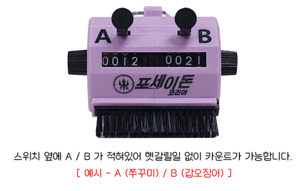 포세이돈 듀얼 더블 숫자 카운터기 쭈꾸미 갑오징어 문어 낚시 계수기 수량체크기 이미지 6