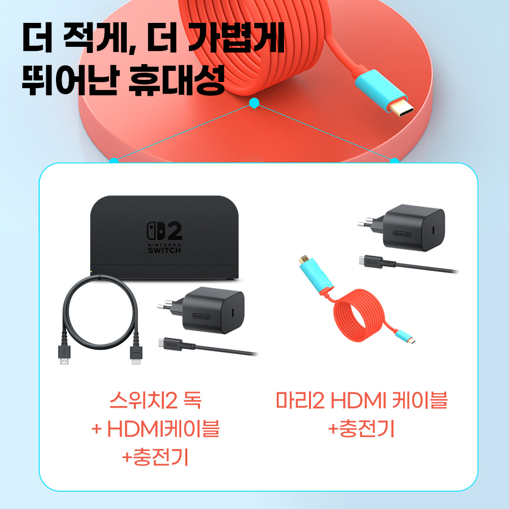 닌텐도스위치 2 독 HDMI케이블 스팀덱 미니독 TV연결 마리