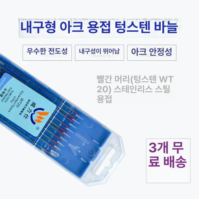 3mm 주물 텅스텐 금속공예 강철 스틸 파일 그라인딩 WT20 레드헤드 3.0x150 5개 - 상세 이미지 3