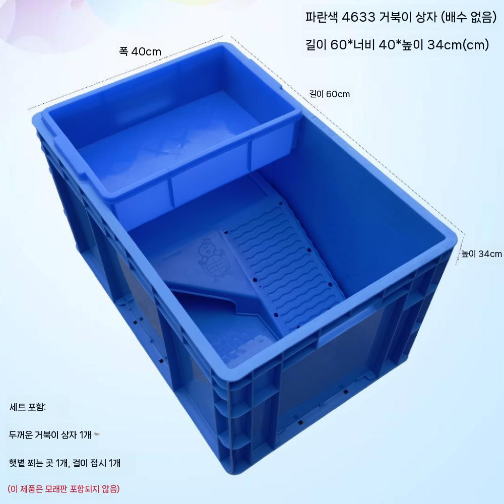 대형 거북이 수조 아크릴 어항 수족관 받침대 물고기 그레이 집 하우스 사육장 번식 화이트 90x40x23cm - 상세 이미지 5