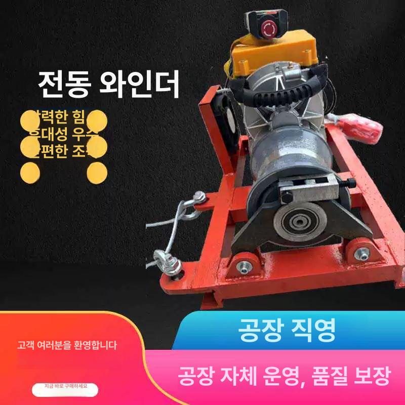 케이블 윈치 도르래 휴대용 견인 기중기 핸디 전선 견인기 풀링 운반 창고 220v 1t 유선스위치 크레인 포함 - 상세 이미지 4