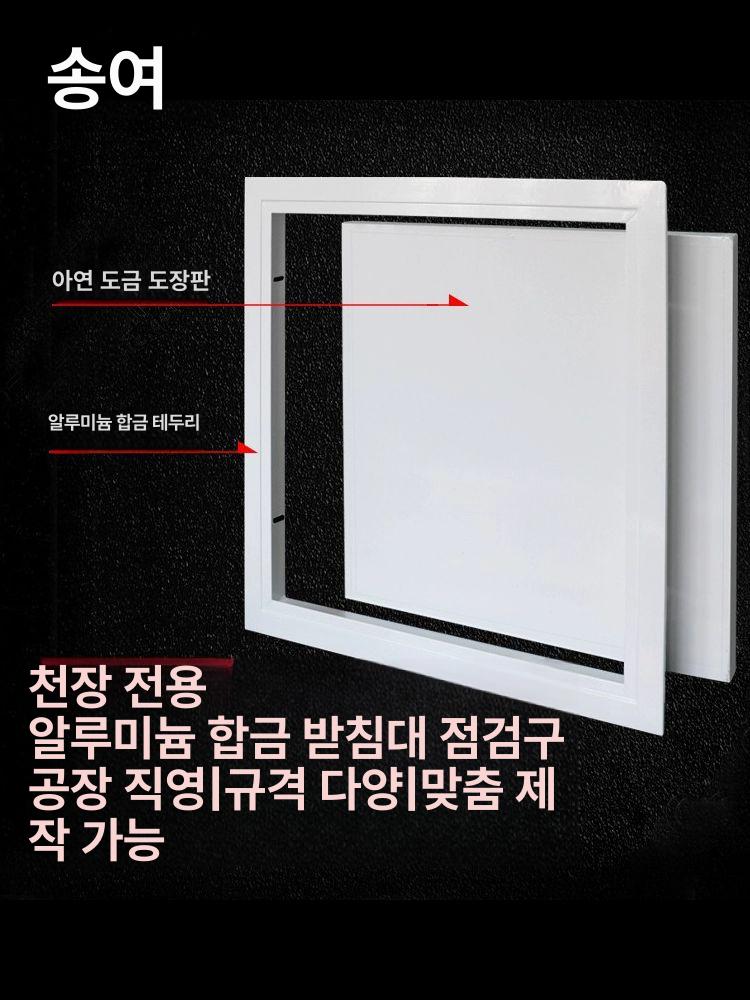 개폐형 환기창 실외기 통풍구 외경 치수 알루미늄 화이트 문 잠금식 개구 500x500 - 상세 이미지 3