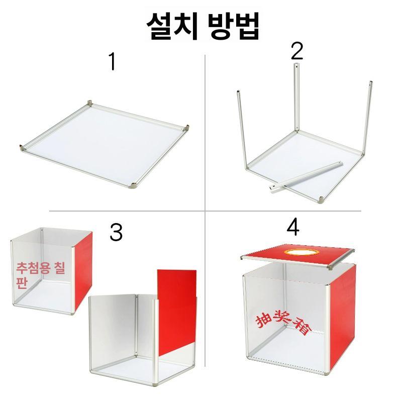 추억의 뽑기상자 야유회 투명 경품 웨딩 로또 뽑기 25cm 752 투명 단 추첨함 - 상세 이미지 5