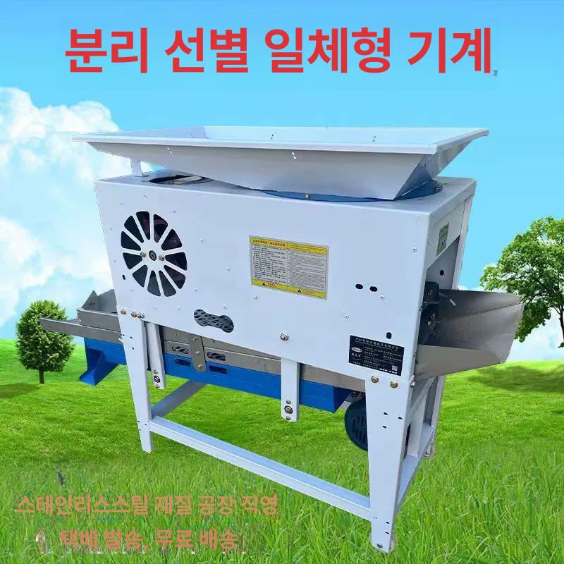 마늘쪽분리기 분리기 분할기 쪼개기 필러 정향 중형 통마늘 분할 선별기 신형 4단 마늘 분리기 일체형 - 상세 이미지 5