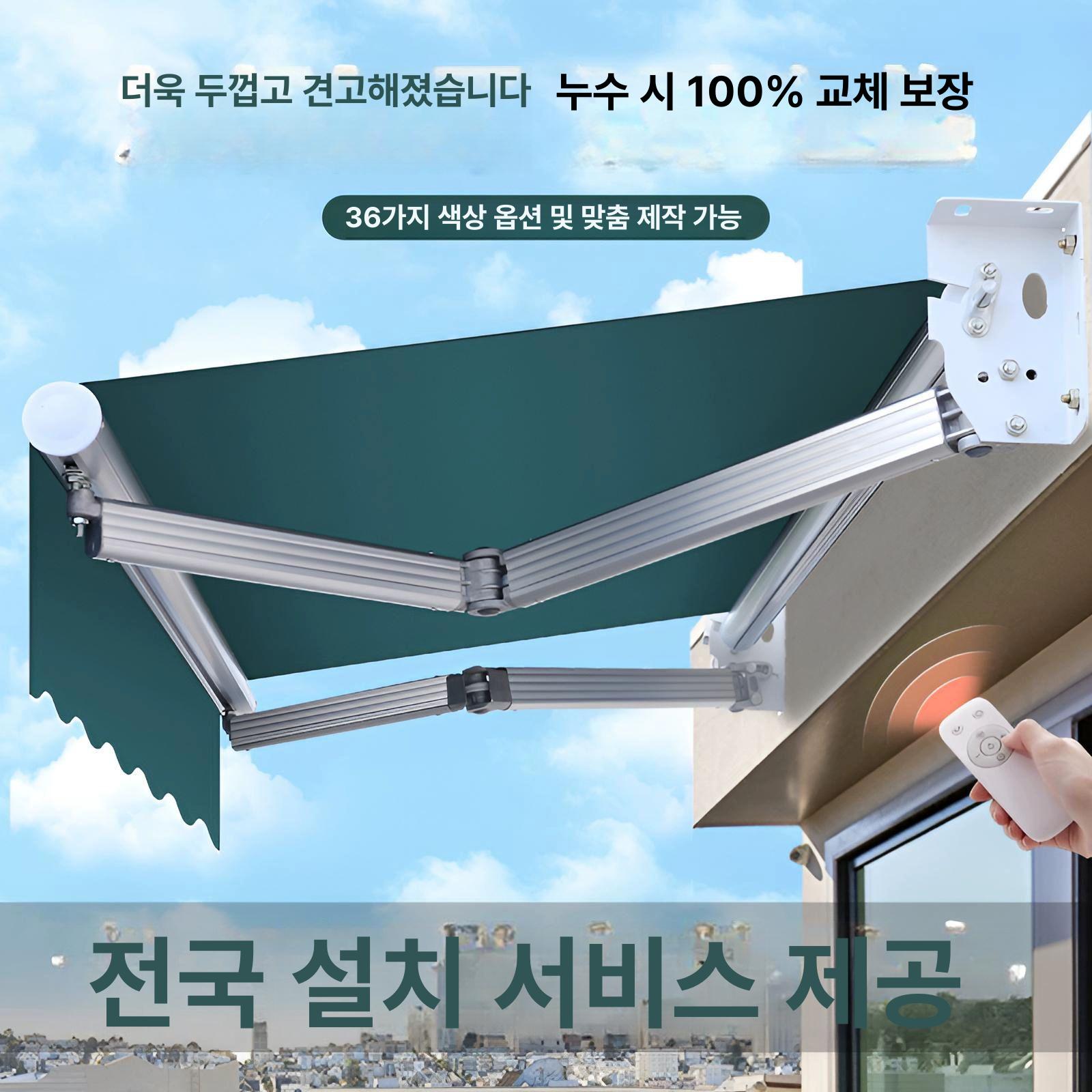 천막 접이식 발코니 지붕 차양막 어닝 방수 옥상 워닝 두꺼운 설치판길이4.5m확장1.5m - 상세 이미지 2