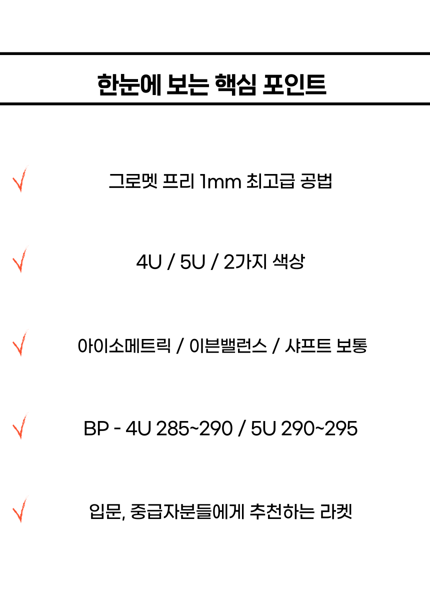 아펙스 하이컨즈555 배드민턴라켓 채 가벼운 올라운드 - 상세 이미지 5