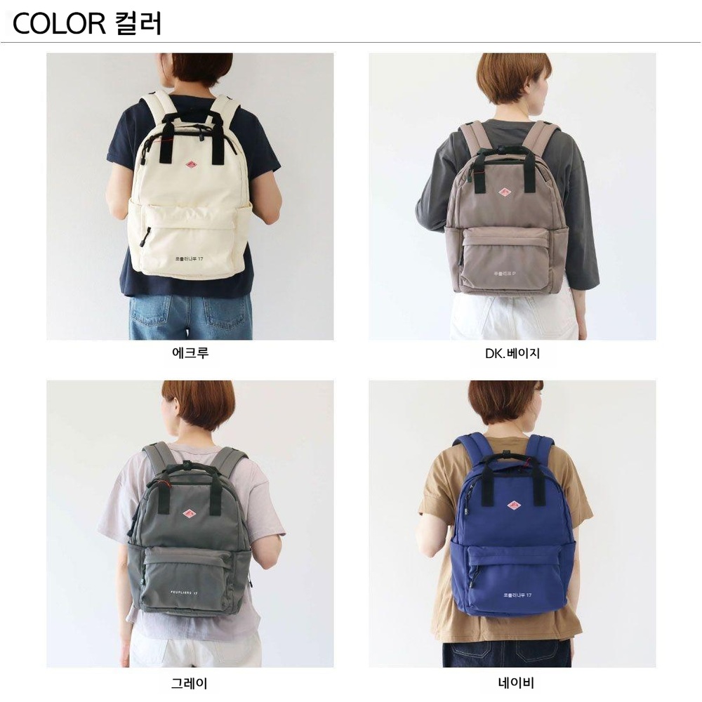 단톤 PEUPLIERS 17 폴리에스테르 트윌 백팩 25FW 가방 에크루 - 상세 이미지 3