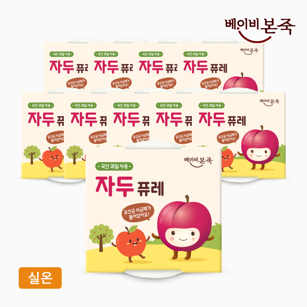 [베이비본죽] 국산 자두퓨레 10일플랜 (100gx20개) 과일이유식 아기퓨레 아기간식