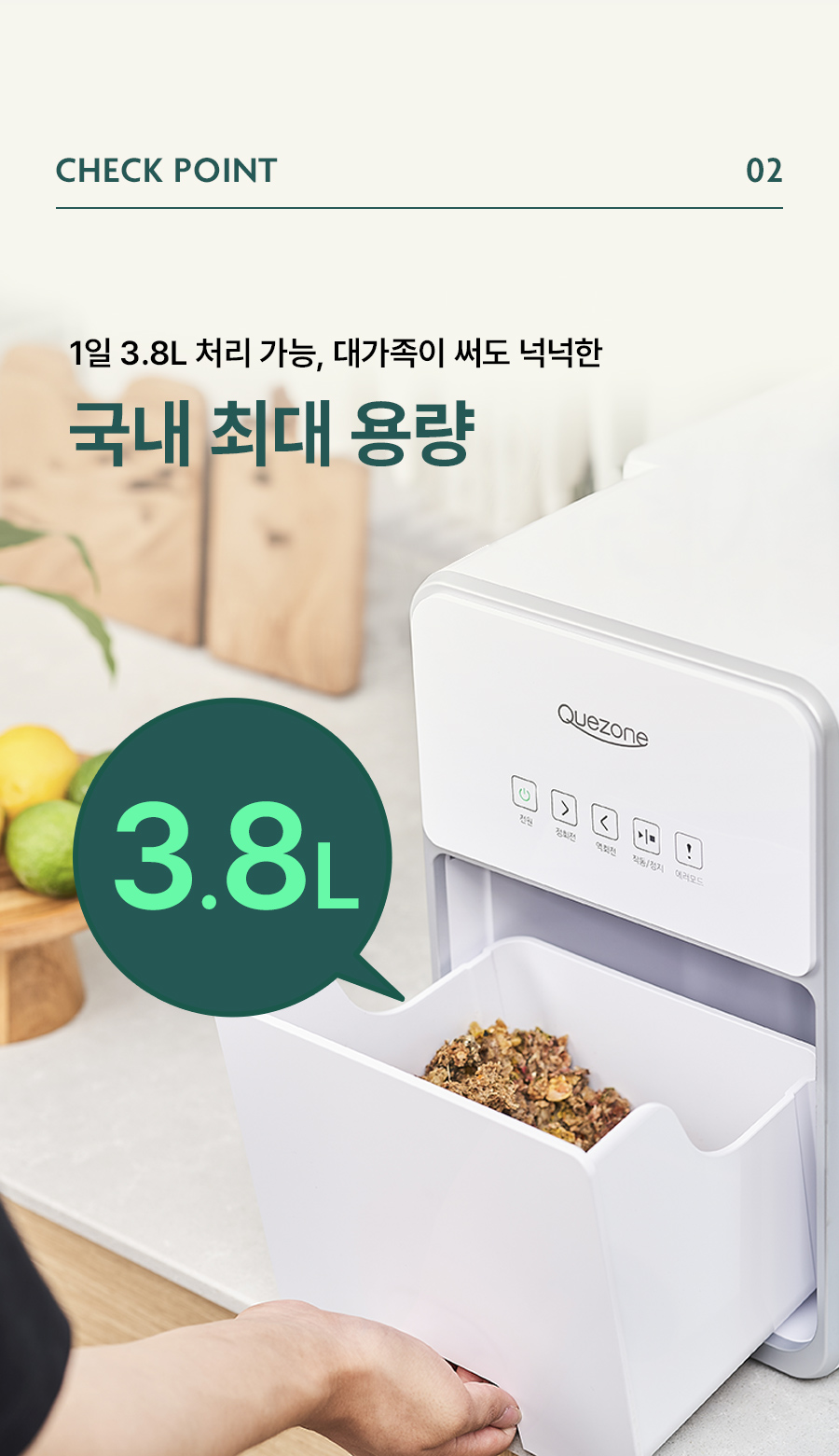 쾌존 음식물처리기 분쇄기 싱크대 빌트인 씽크대 건조기 QZ-022+ 음쓰 친환경 합법