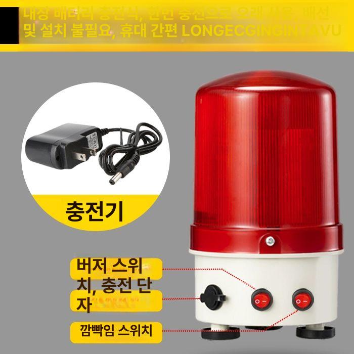 자석 충전식 경광등 부착 태양광 소리 비상 천장 경고등 강력 자석 알람 있음 충전식-레드 - 상세 이미지 4