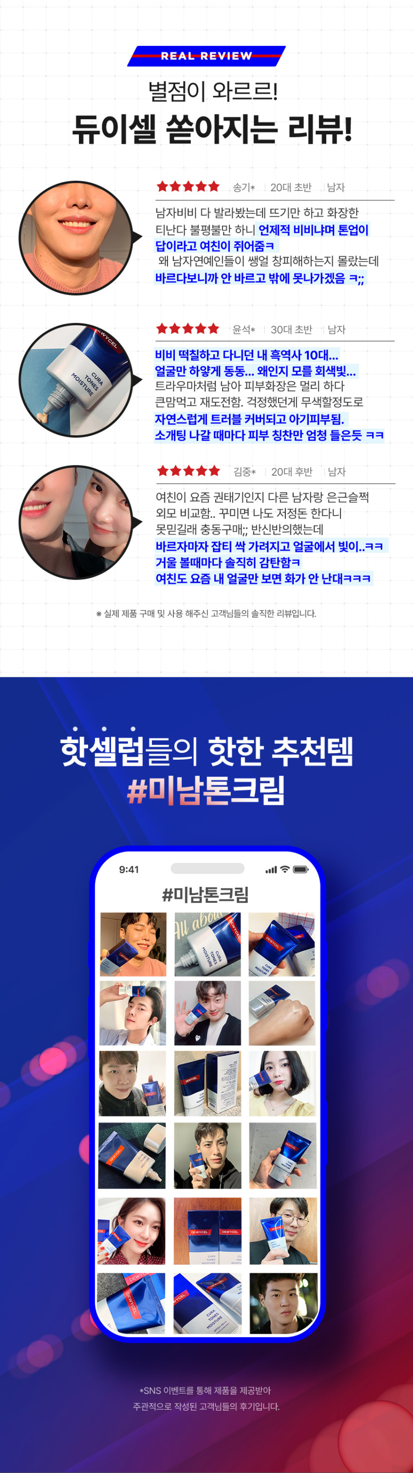 큐라톤즈 모이스쳐 40ml 2+1 (SPF 50+) 판매처 상세 정보 이미지 2
