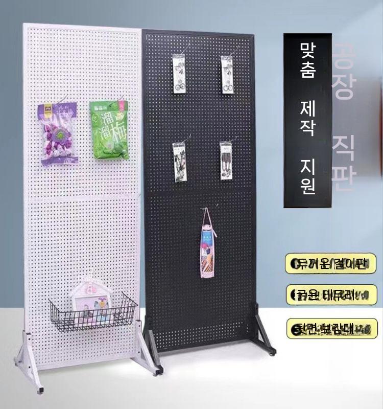 타공판 파티션 사무실 이동식 가림막 타공 철제 가벽 공간분리 화이트 (60x120cm 스탠드 포함) - 상세 이미지 5