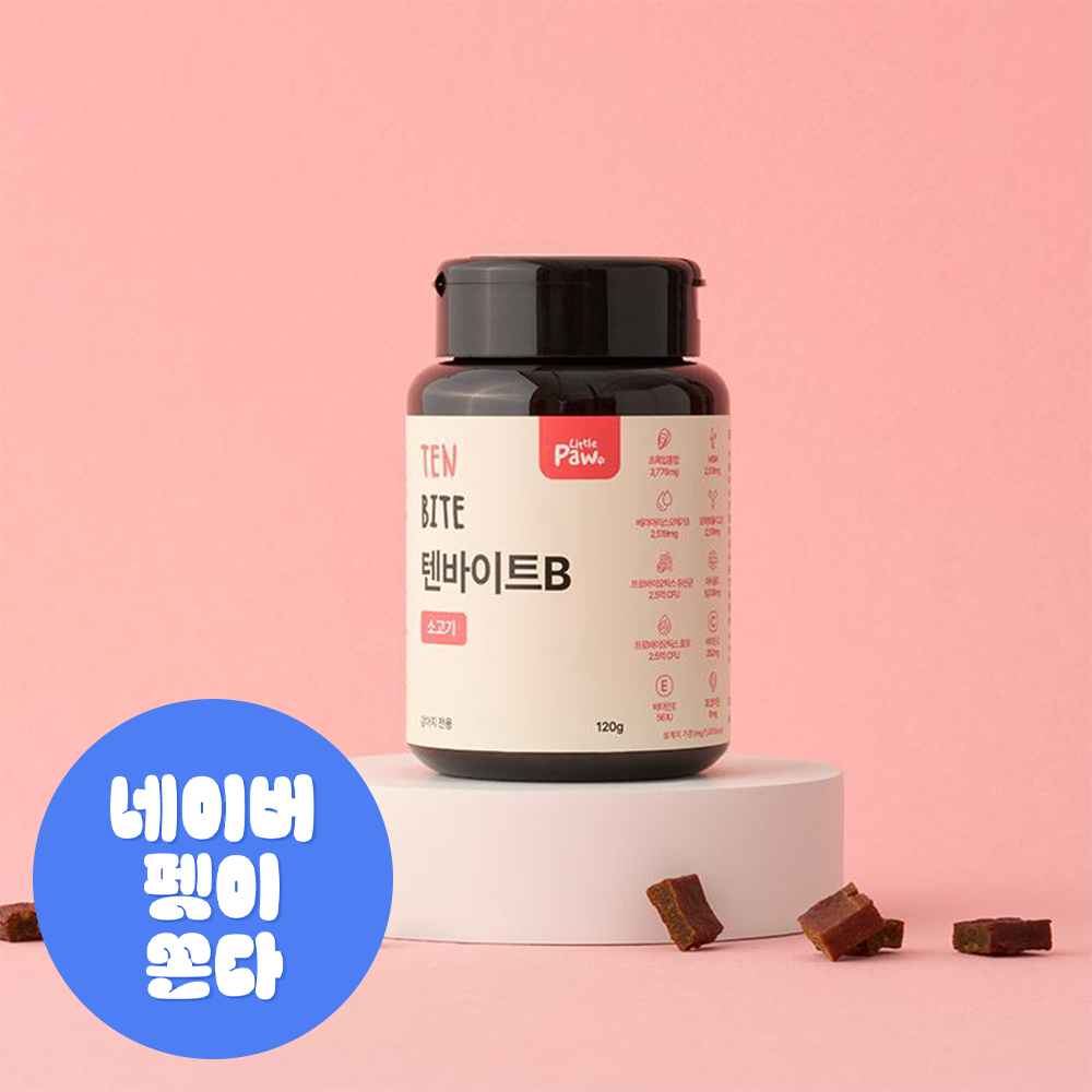 리틀포우 텐바이트 강아지 노견 종합영양제 관절 심장 피모 소고기, 120g, 1개