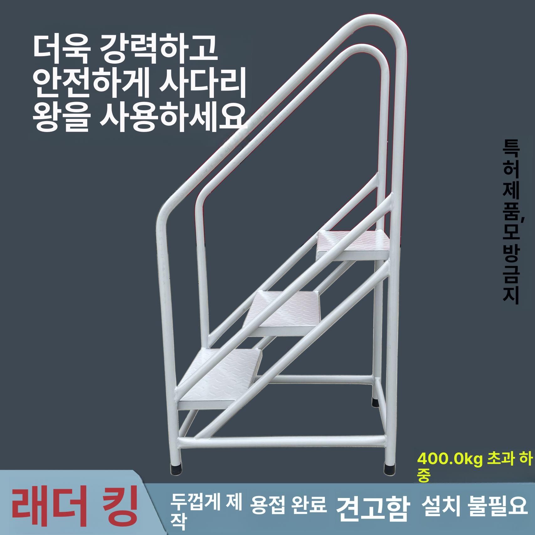 이동식 안전 계단 창고 난간 물류 손잡이 작업발판 철제 화이트 50cm 2단 41 45 B - 상세 이미지 3
