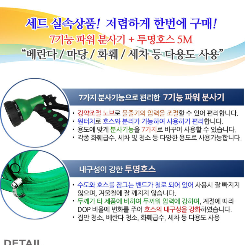 정원용 물 호스 5M 뿌리는 청소용 호수 물 주는 호수 - 상세 이미지 4