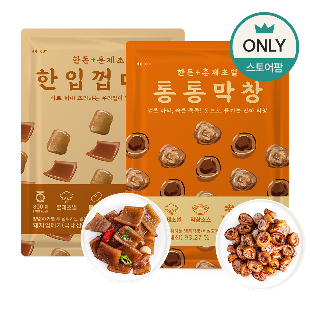 [카우스토리] 국내산 한돈 훈제 초벌 통통막창 한입껍데기 밀키트 캠핑음식