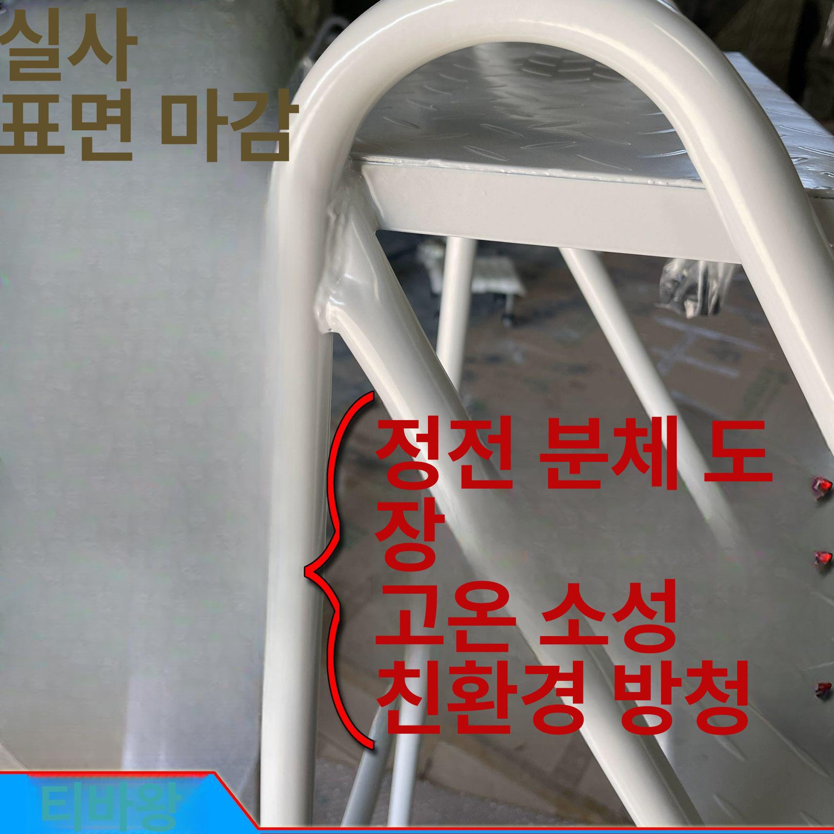 이동식 안전 계단 창고 난간 물류 손잡이 작업발판 철제 화이트 50cm 2단 41 45 B - 상세 이미지 5