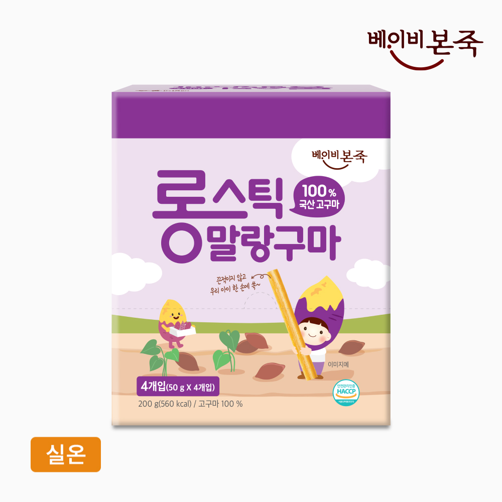 [베이비본죽] 국산 고구마말랭이 롱스틱 말랑구마 (4봉x1박스) 1개