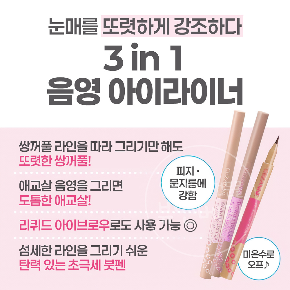 세잔느 애교살 쌍꺼풀 라이너 10 음영브라운 - 상세 이미지 5