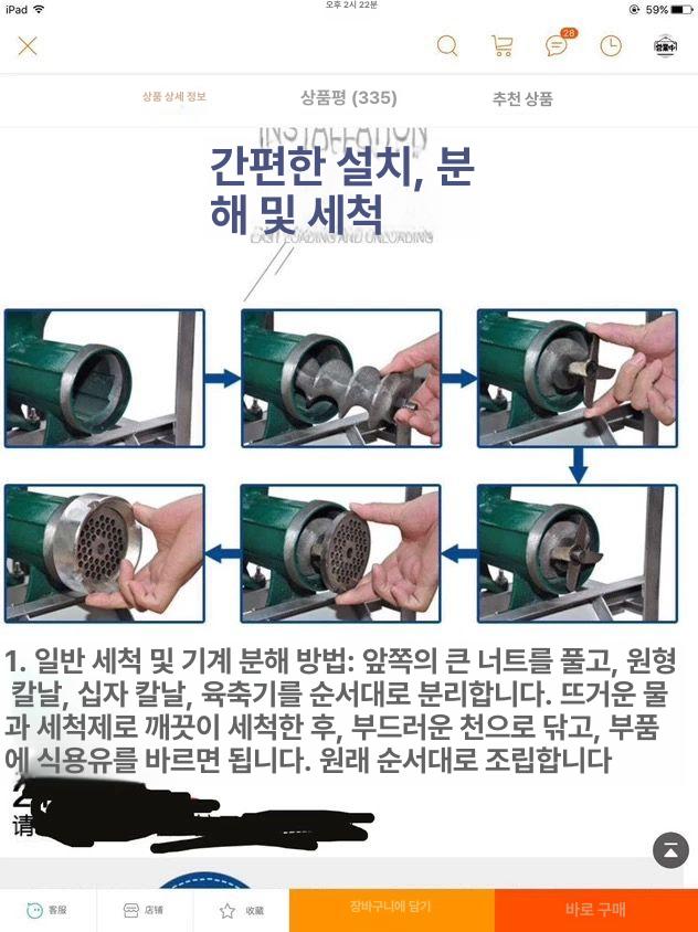 고기 분쇄기 파쇄기 가정용 절단기 상업용 오리뼈 다지기 추천더블베어링내구성모델 32형 구리 - 상세 이미지 5