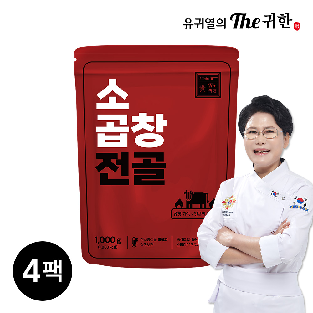 유귀열 소곱창전골 1kg, 4개 - 상세 이미지 3